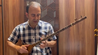 تنگ بلور بختیاری بهمن علاءالدین شور لا نیما فریدونی سه‌تار