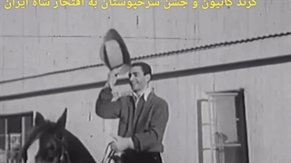 سوارکاری محمدرضا شاه پهلوی در آریزونا آمریکا و بیابانهای گرند کانیون و جشن سرخپوستان به افتخار شاهنشاه آریامهر