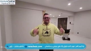 راهکار حرفه‌ای برای پوشش کف: کفپوش اپوکسی رانا کیمیا فام