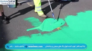 رنگ ترافیک مقاوم و کاربردی – رانا کیمیا فام