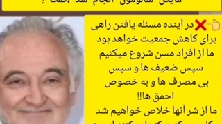 ژاک آتالی:  بیماری را شایع میکنیم؛ احمق ها باور میکنند و به مسلخ میروند!