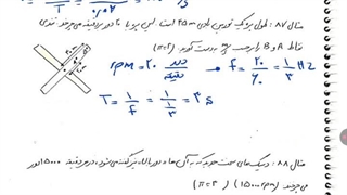 تمرینات مبحث حرکت دایره ای
