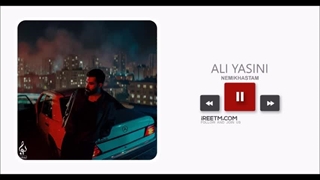 علی یاسینی نمیخواستم