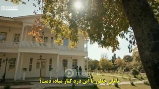 قسمت 5 سریال در برزخ با زیرنویس فارسی