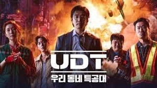 فیلم کره ای قهرمانان محله فصل 1 - قسمت 1 زیرنویس فارسی