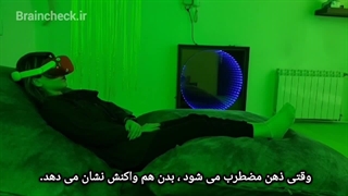 مسیر آرامش با تکنولوژی BioVR