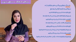 استاد مشاک معلم خصوصی عربی در ایران مدرس