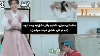 ما اسکیز فمیلی رو داشتیم وقتی عشق ابدی مد نبودددد