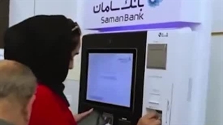 الیگارشی بانک های خصوصی ایران