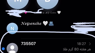 تنها کسی که بهم پیام میده