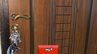 آموزش بازکردن درب ضد سرقت در مواقع نیاز