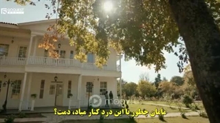 سریال در برزخ قسمت 5