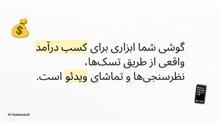 روش‌های کسب درآمد دلاری از اپلیکیشن