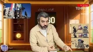 آقای تحلیلگر  قسمت 24  شمارش معکوس و ساعت صفر ایران ، اسراییل و این ۸ اتفاق