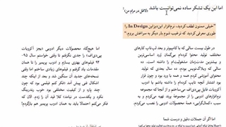 دل‌نوشت 16 آذر: تشکر از قلم‌برتری‌ها همراه با یک انتقاد جدّی
