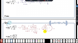 تدریس کلاس 403 شاهد دوازدهم تجربی