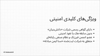 بررسی موشکافانه بیت پین