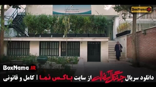جنگل آسفالت قسمت ۱۰ دهم