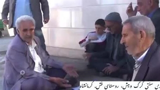 بازی گرگ ومیش در روستای فش