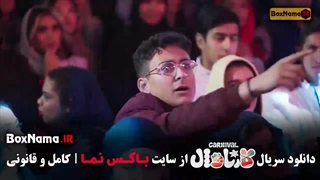 مسابقه کارناوال رامبد جوان قسمت ۲۱