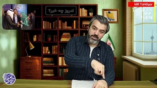 بمب_خاص_در_جیب_ایران