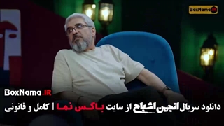 انجمن اشباح قسمت ۴ / انجمن شبح قسمت ۷