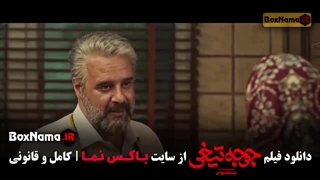 دانلود فیلم سینمایی جوجه تیغی کمدی