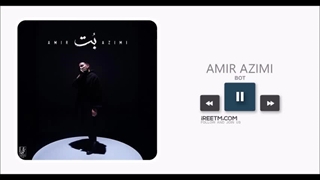 امیر عظیمی بت