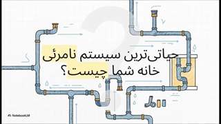 آشنایی با محصولات برتر لوله و اتصالات یزد بسپار: کیفیت، قیمت و مشخصات فنی