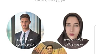 رضایت از تدریس دانش آموز ترانه پایه دهم از مدرس ریاضی زینب نیکوسیر