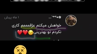 طوری که رفیقم با بقیه حرف میزنه ..