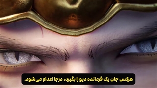 پیش نمایش دونگهوای جاودانه شورشی (جاودانه مرتد)  قسمت 119 با زیرنویس فارسی _انیو  _1080p