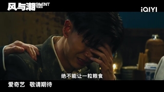 تریلر سریال چینی جزر و مد خاموش Silent Tides 2025 با بازی رن جیالون