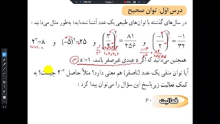 فصل4 بخش 1 مدرسه افق