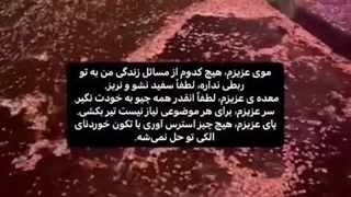 میشه بس کنین؟ مشکلاتم هیچ ربطی به شما نداره...!
