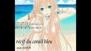 【巡音ルカ】 recif du corail bleu 【オリジナル】
