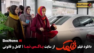 طنز قلهک فیلم سینمایی کمدی