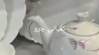 سرویس ۴۵پارچه آرکوپال   طرح رامونا برند سولار