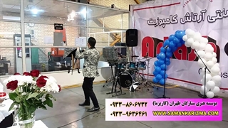 شعبده بازی در جشن پایان سال کارخانه