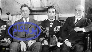 تاریخ معاصر ژاپن : چه بر ژاپن گذشت؟