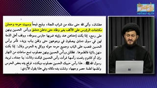 اسارت آل الله در منابع اهل سنت ( شبکه حضرت ولیعصر عج )