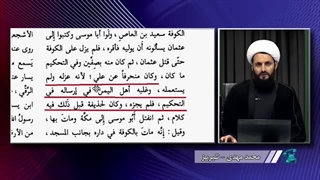 انحرافات ابو موسی اشعری