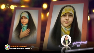 آدم بهشتی | کودک طراز انقلاب اسلامی