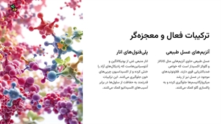 خواص باورنکردنی عسل و انار