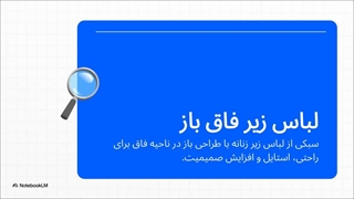 راهنمای_جامع_شورت_فاق_باز