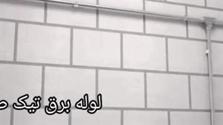 نصب لوله برق