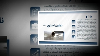 نایلون استرچ؛ بسته‌بندی هوشمند برای بارهایی که امنیت و نظم می‌خواهند : صنعتیان جا