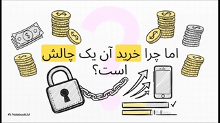 آیفون قسطی