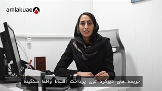 شرایط کامل خرید خانه در دبی با Amlakuae