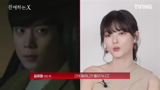 تماشای سکانس های معروف سریال ایکس عزیز با بازیگران اصلی☆